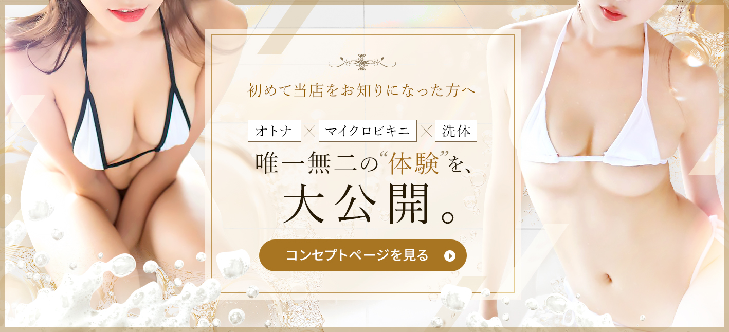 初めて当店をお知りになった方へ