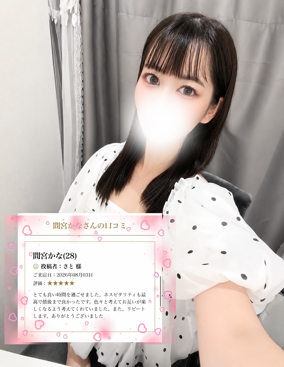本日満枠🈵＆口コミ✨