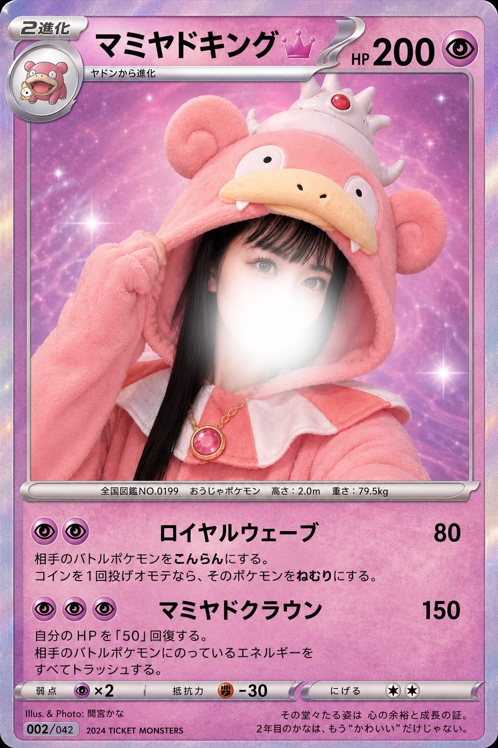 【速報】間宮かな、ついに進化しました。