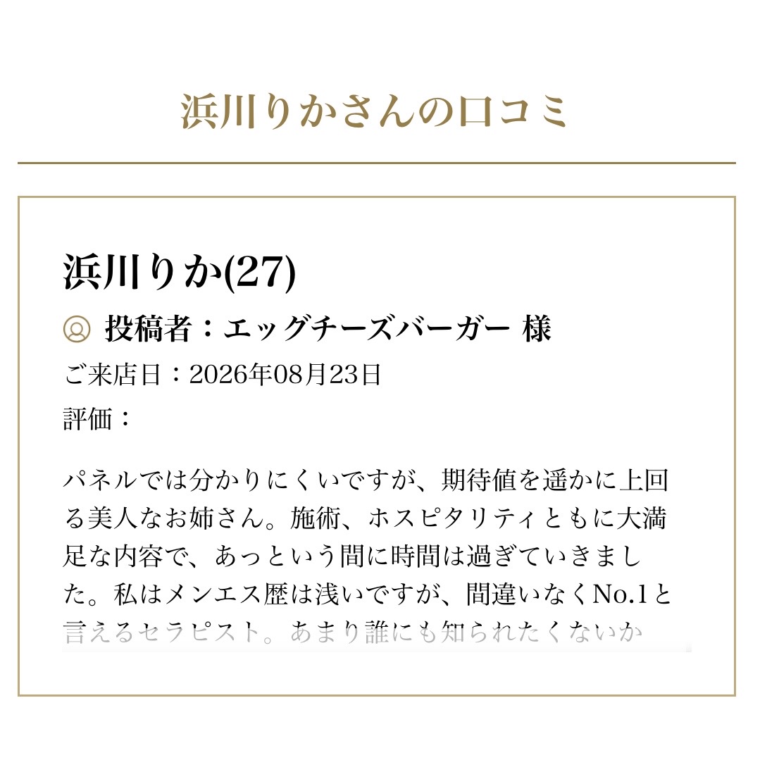 口コミありがとう🐻‍❄️🍧