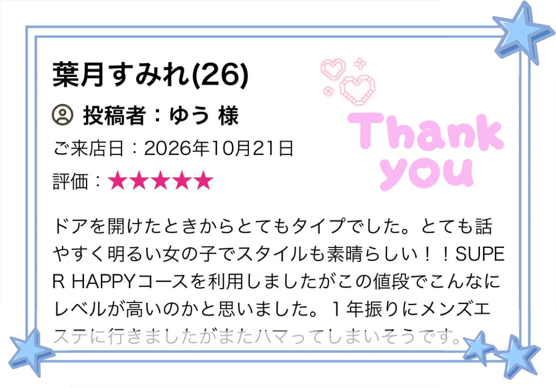 ちゅき♡