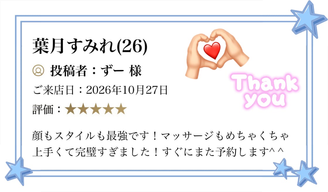 らぶゅ♡