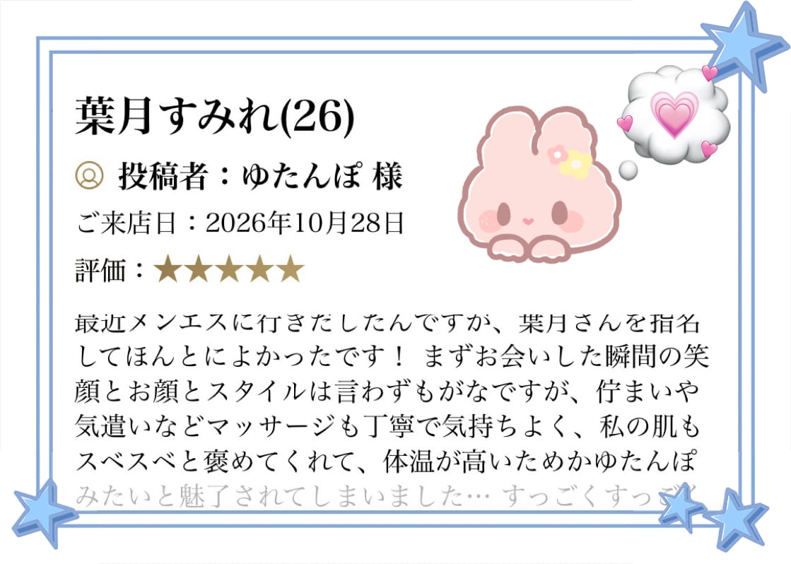 ありがとっ♡