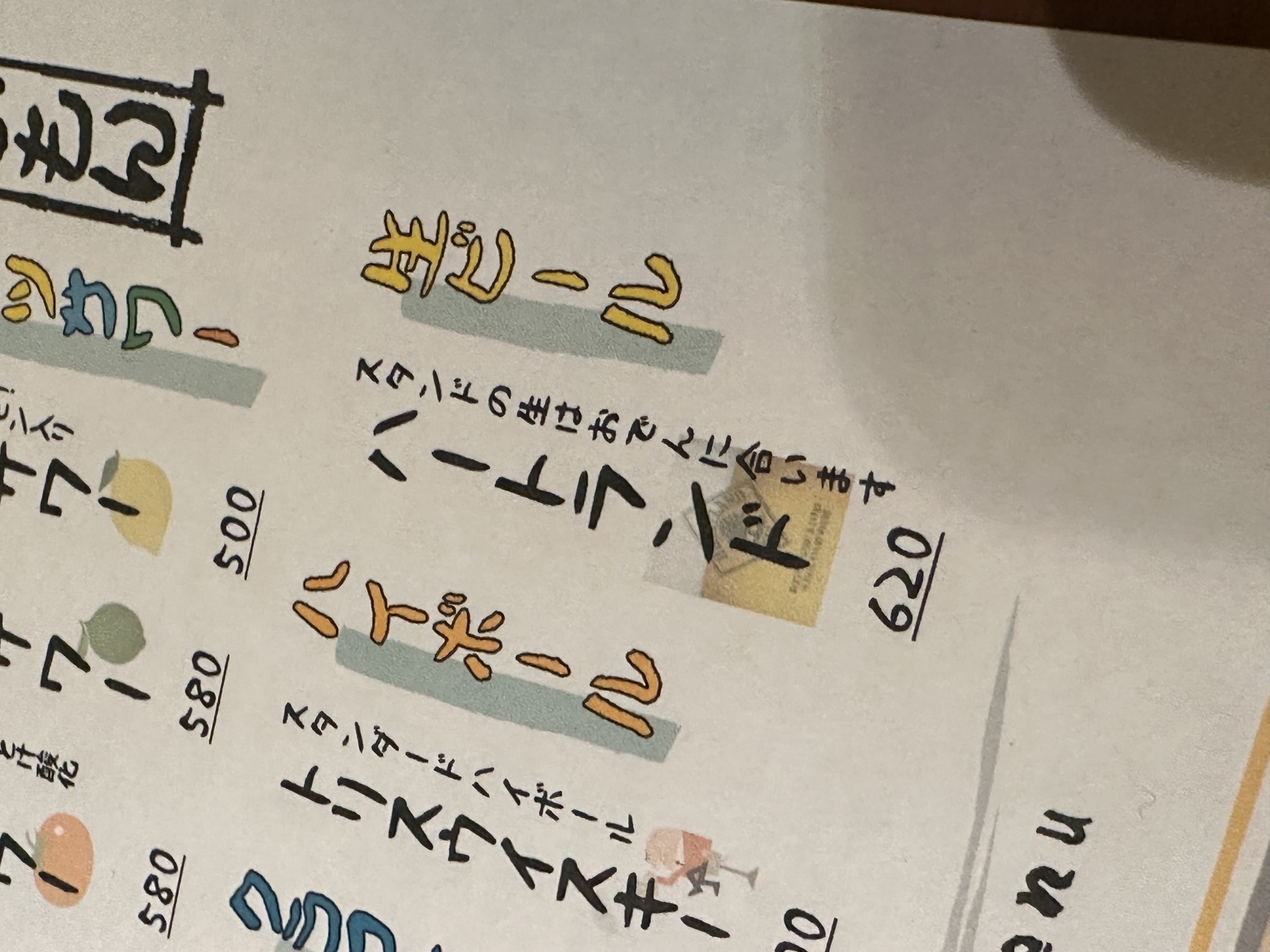 乾杯〜