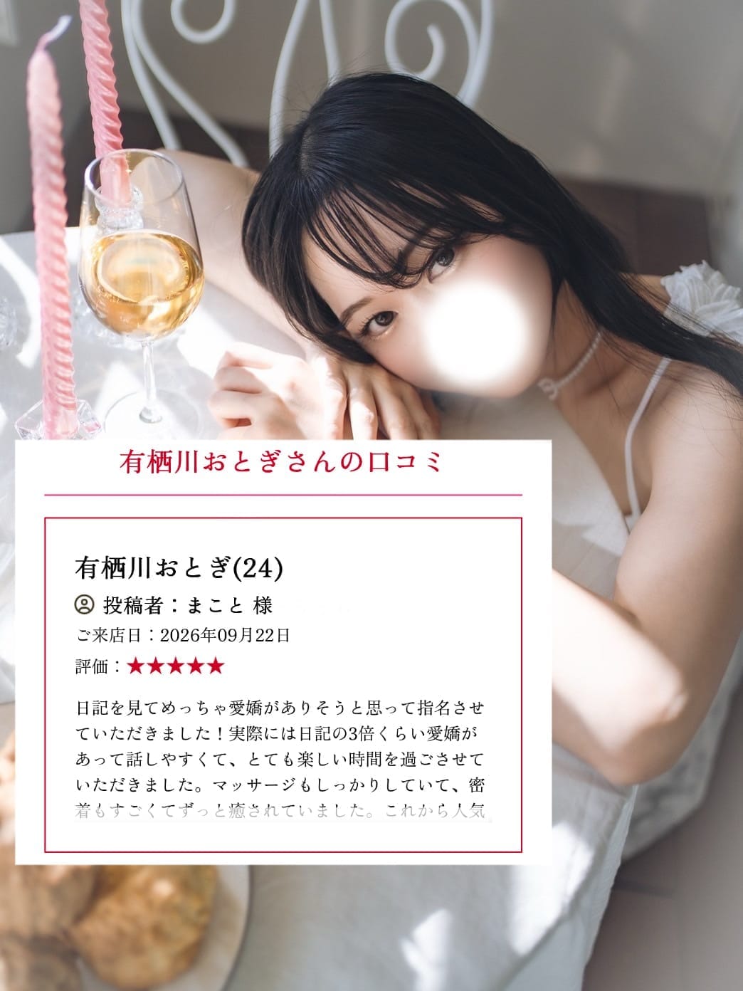 ★口コミ2件目★