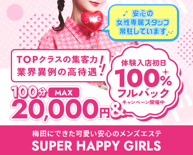 SUPER HAPPY GIRLS（S.H.G）